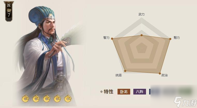 三國(guó)志戰(zhàn)棋版諸葛亮加強(qiáng)改動(dòng)詳解