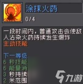 元气骑士前传火焰射手攻略