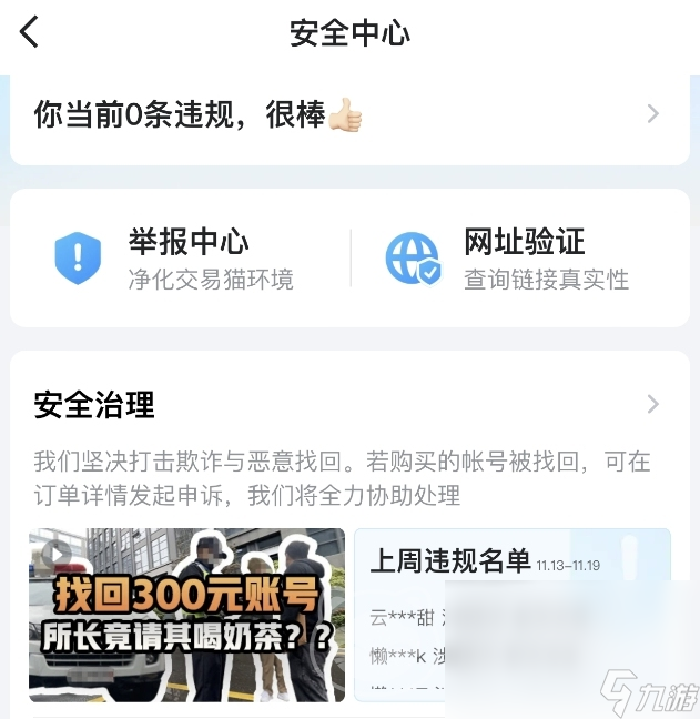 帝国战纪号可以卖钱吗 帝国战纪游戏号出售平台怎么选
