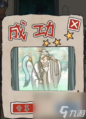 隐秘的档案婚礼当夜关卡怎么通关 具体一览