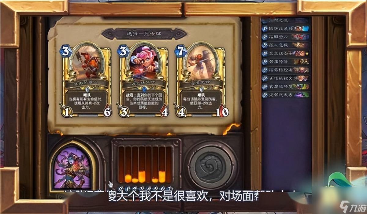 炉石传说竞技场怎么选牌（炉石竞技场最强卡牌推荐）
