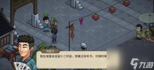 《大侠立志传》寅子彩蛋分享