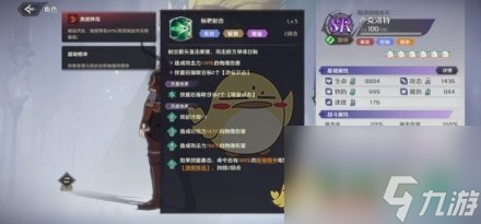 納薩力克之王盧克洛特怎么樣-SR角色盧克洛特介紹一覽