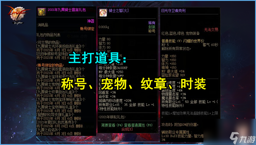DNF：200元拿下五一套！金价上涨近40%，用代币券购买更划算