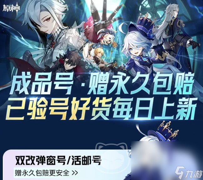 三国杀名将传交易账号平台怎么选 三国杀名将传账号买卖安全吗