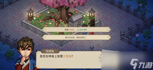 《大侠立志传》严如蕊邀请和结缘方法一览