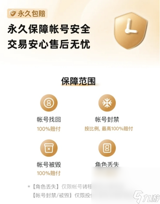 新斗罗大陆帐号交易平台叫什么 新斗罗大陆帐号买卖安全吗