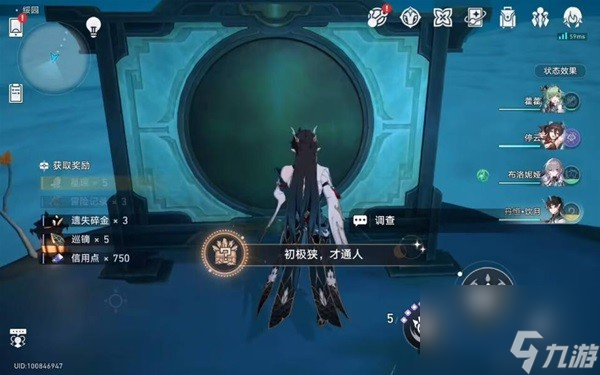 《崩坏星穹铁道》“初极狭，才通人”和“闭上我的眼”隐藏成就达成攻略