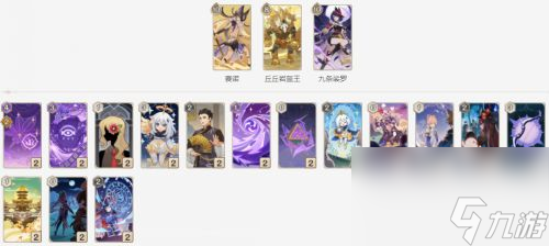 七圣召唤T0阵容推荐 原神3.7七圣召唤有哪些好用的卡组