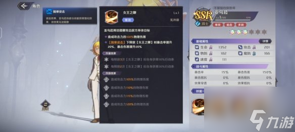 纳萨力克之王战士亚乌菈怎么样 SSR角色战士亚乌菈详解