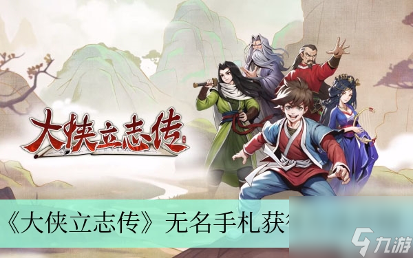 《<a id='link_pop' class='keyword-tag' href='https://www.9game.cn/nishuihan1/'>逆水寒手游</a>》鱼脍制作方法介绍