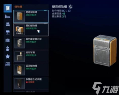 星球重启背包满了怎么办 五个解决办法分享