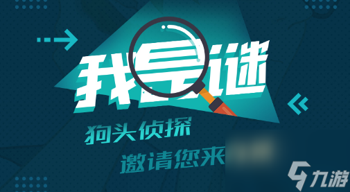 我是謎白領(lǐng)祭司之搗沙研漿真相是什么 我是謎白領(lǐng)祭司之搗沙研漿兇手真相答案攻略