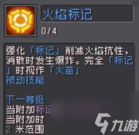 元气骑士前传火焰射手攻略