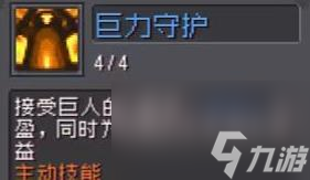 元氣騎士前傳領(lǐng)主攻略
