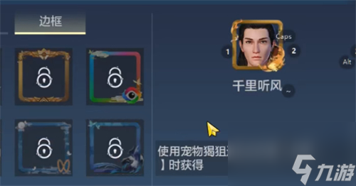 妄想山海驺吾怎么获得