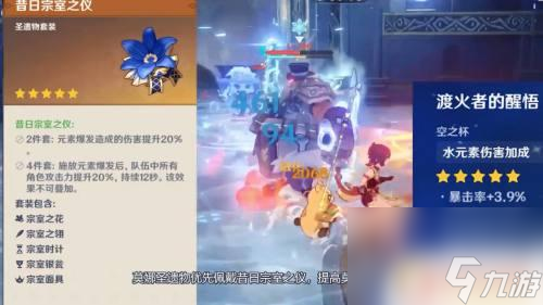 原神莫娜圣遗物和武器 原神莫娜最佳武器选择