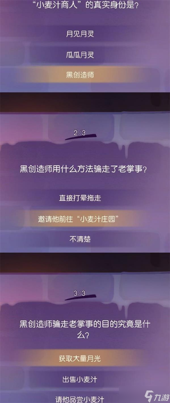奥比岛月灵之谜第四关怎么过 奥比岛月灵之谜第四关攻略详解