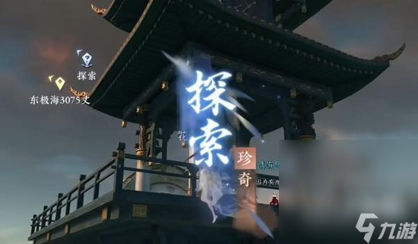 《逆水寒手游》鏡天之上完成方法