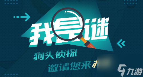 我是谜七宗罪贪偷钱的人真相是什么 我是谜七宗罪贪偷钱的人凶手真相答案攻略