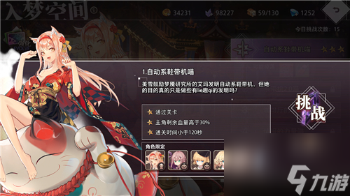 感同身受任务完成攻略 命运神界梦境链接怎么入梦
