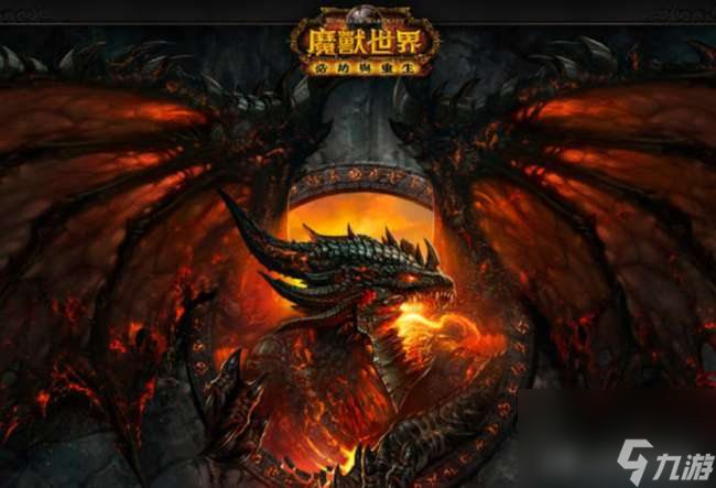 魔兽世界大灾变任务和成就解析（任务机制分析和玩法流程）