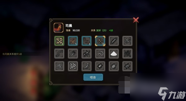 大侠立志传学习驯兽技能怎么升级