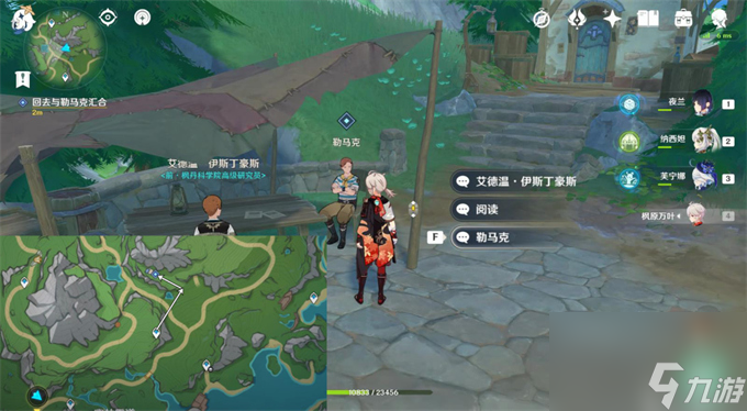 原神一场预期内的谎言怎么过