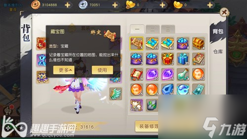 集齐五宝合成藏宝图 火王手游高级藏宝图获取指南