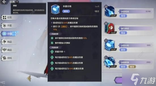 纳萨力克之王新手两大卡池怎么抽 冰封蔷薇之瞳及被点燃的战意卡池抽取推荐