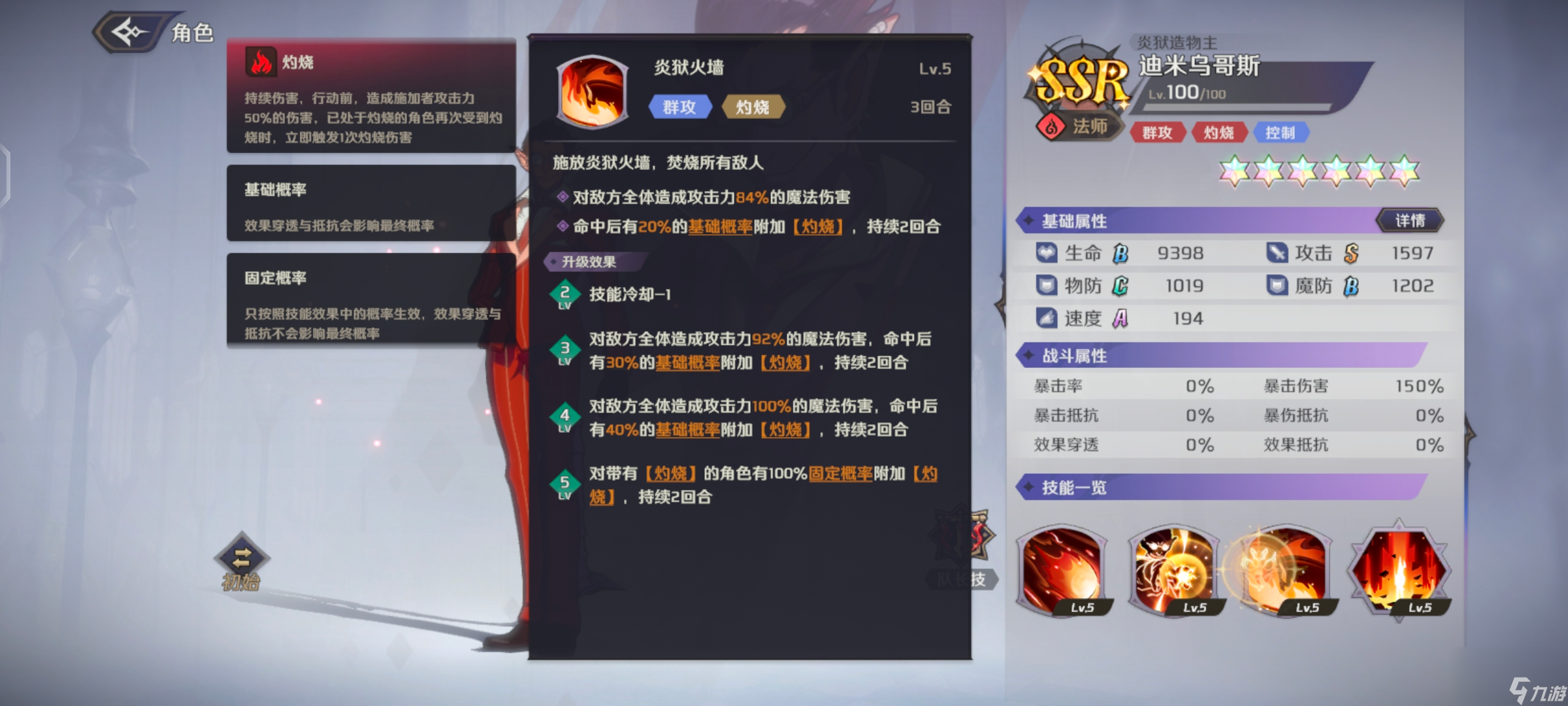 纳萨力克之王迪米乌哥斯强度一览,纳萨力克之王迪米乌哥斯强度怎么样