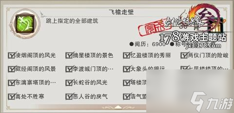 劍3飛檐走壁之偷寶藏攻略（劍網(wǎng)三輕功試煉成就介紹）「已解決」