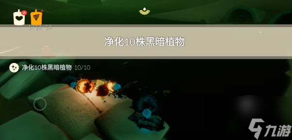 光遇11月23日任务攻略