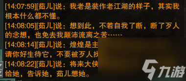 劍網(wǎng)3一線天副本攻略（劍三一線天任務(wù)玩法）「詳細介紹」