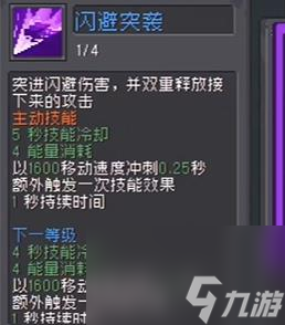 元气骑士前传刺客攻略
