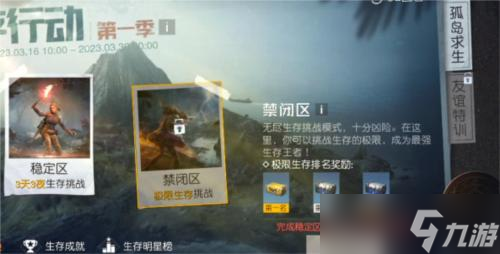 黎明觉醒生存行动怎么玩 黎明觉醒游戏玩法介绍