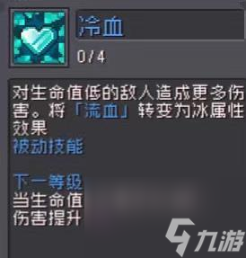 元气骑士前传风暴刺客攻略