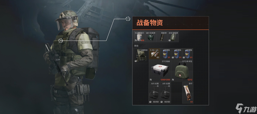 <a id='link_pop' class='keyword-tag' href='https://www.9game.cn/aqtw/'>暗区突围</a>：适合所有人的基础配装建议