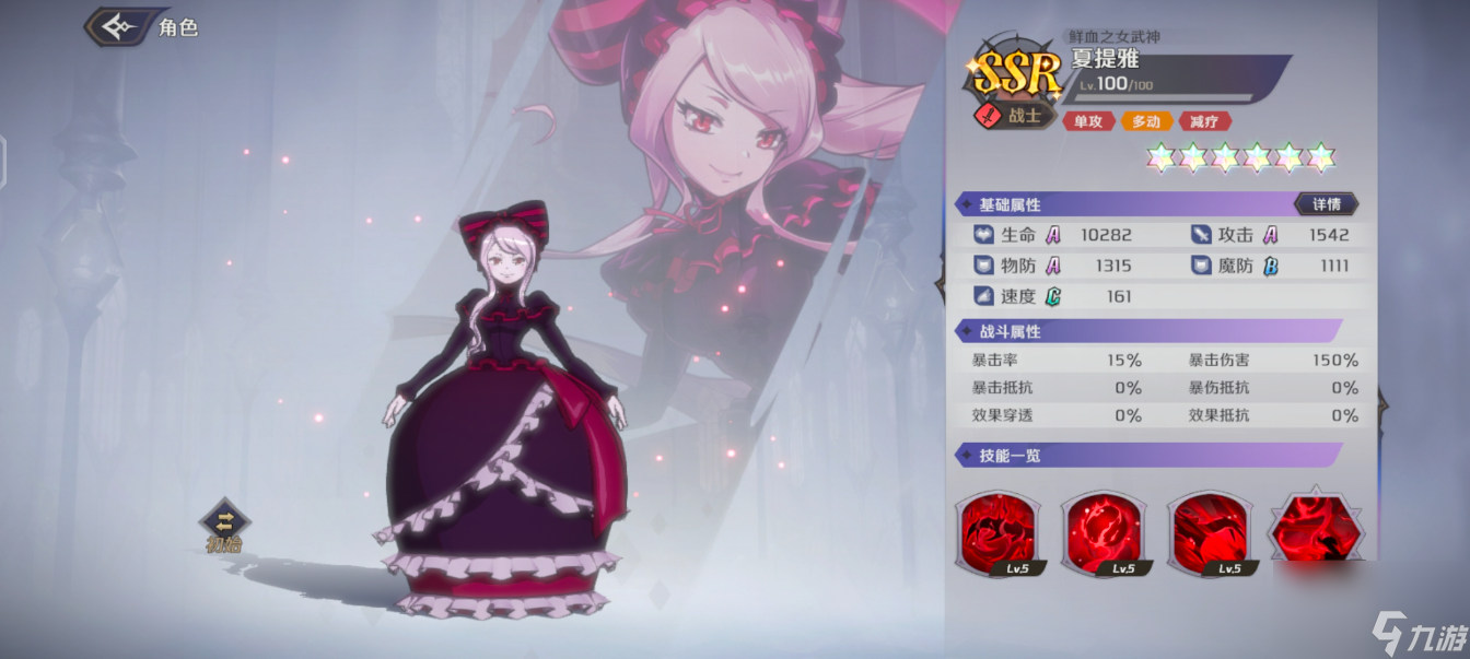 《纳萨力克之王》SSR战士夏提雅介绍