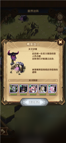 六门神之前路线图 剑与远征星界迷阵怎么走