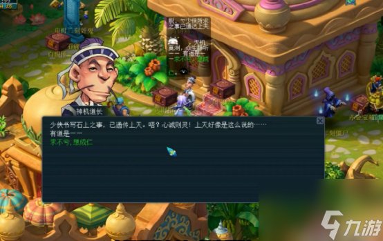 梦幻西游：6张高级藏宝图，挖出了3本高级魔兽要诀！优秀~