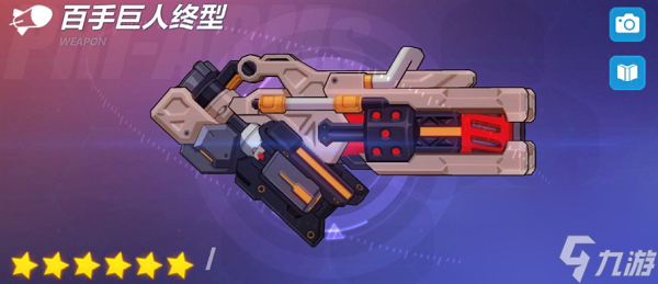 崩坏3百手巨人终型武器可以给什么角色使用 崩坏3百手巨人终型武器角色适配