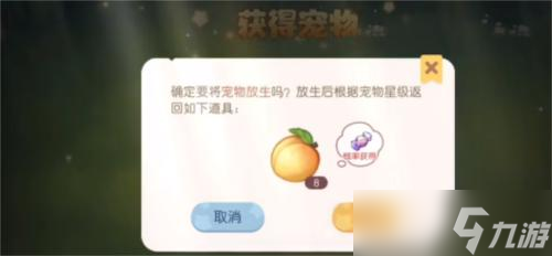 奥比岛手游貔貅怎么抓 奥比岛宠物捕捉攻略
