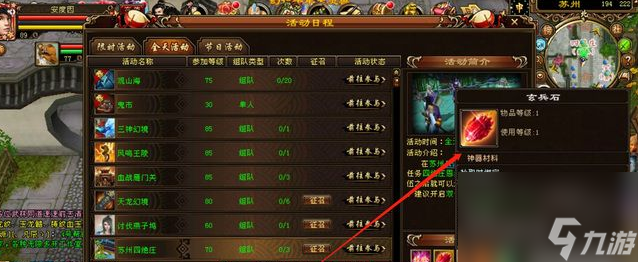 天龙八部玄兵石获得途径