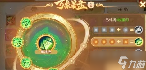 《<a id='link_pop' class='keyword-tag' href='https://www.9game.cn/menghuanxiyou/'>梦幻西游手游</a>》平民玩家星印怎么玩 平民玩家星印攻略