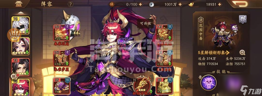《<a id='link_pop' class='keyword-tag' href='https://www.9game.cn/snsgzl/'>少年三国志零</a>》貂蝉测评与技能解析（零浪漫的巾帼英雄，千面百变的群雄杀戮，让我们探索貂蝉的魅力！）
