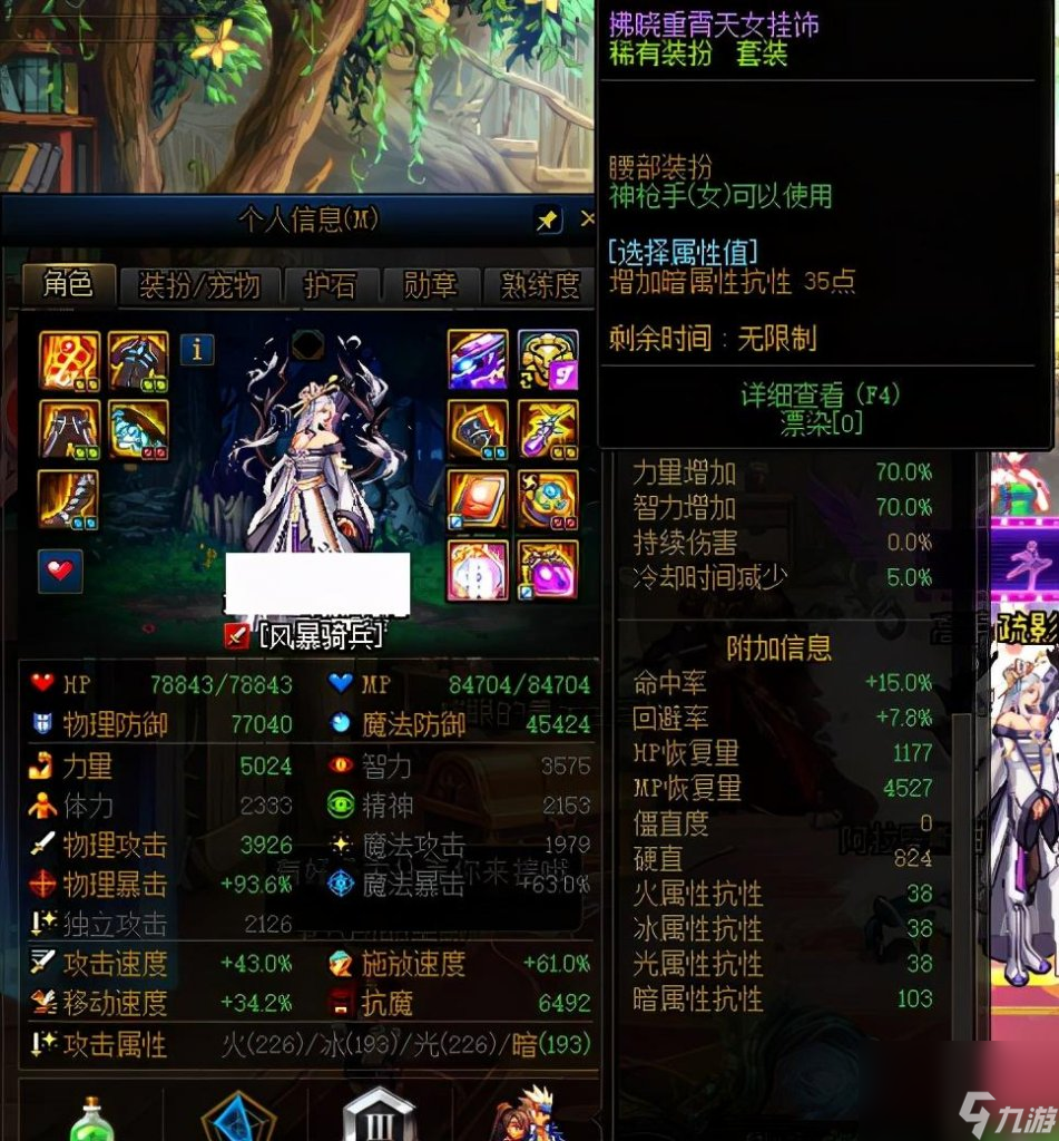dnf天空装扮调整箱怎么获得（地下城装扮箱获取方法）「详细介绍」