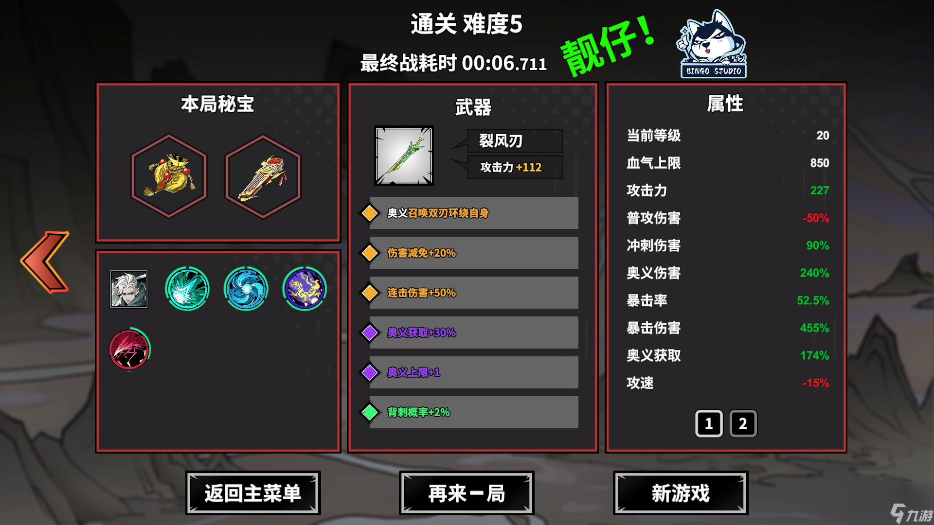 诸子无双新手怎么开荒详情