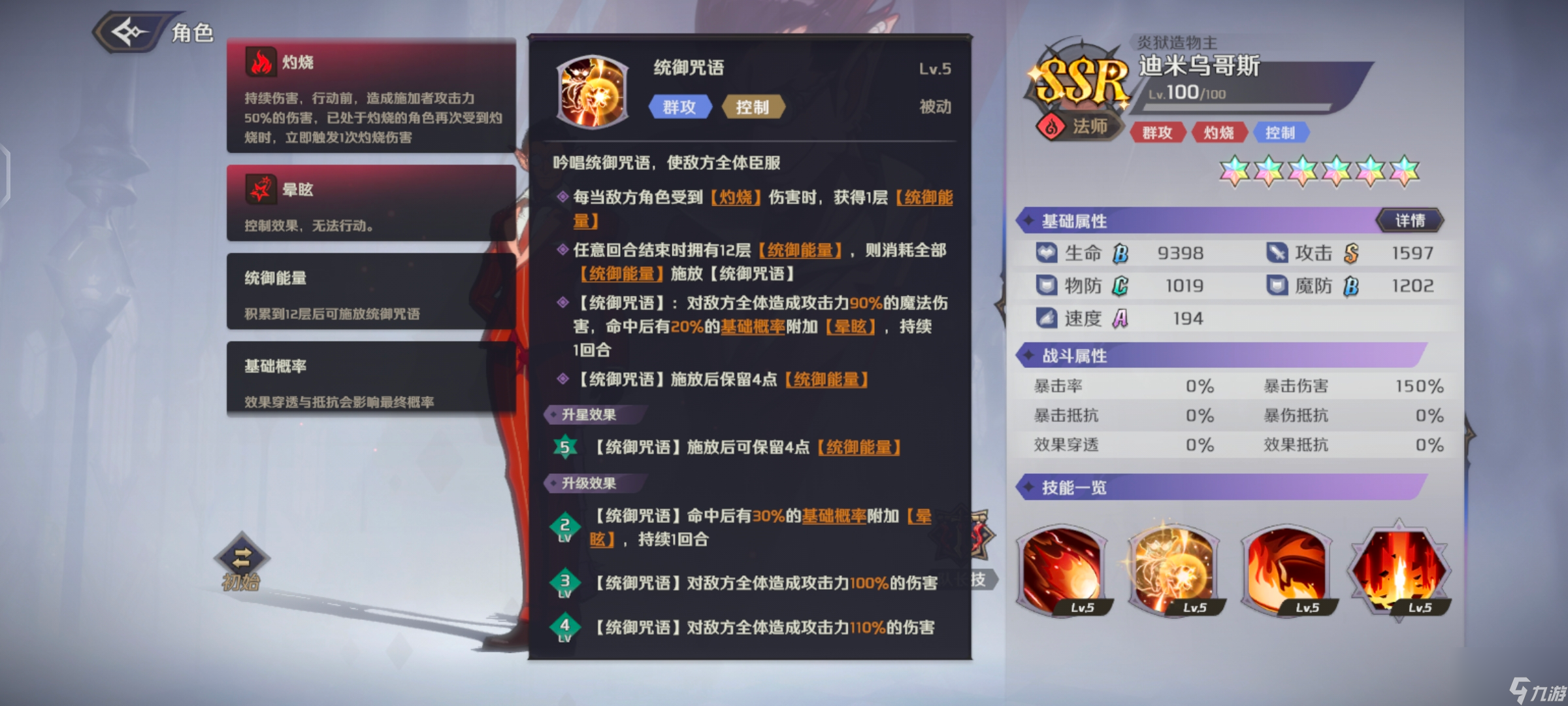 纳萨力克之王迪米乌哥斯强度怎么样-迪米乌哥斯强度一览