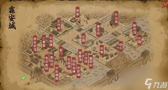 大侠立志传正式版霖安城探索攻略